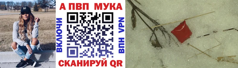 A-PVP VHQ  Купить закладки  Соль-Илецк 