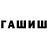 Метамфетамин винт _Kup1don_