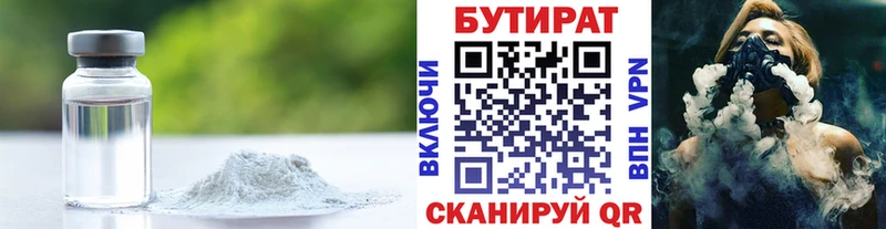 Купить закладки  Соль-Илецк  Бутират бутандиол 