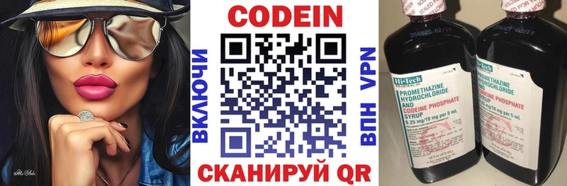 Купить закладки  Соль-Илецк  Кодеин Purple Drank 