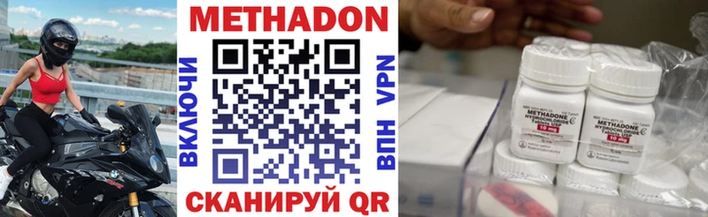 МЕТАДОН мёд  Купить  Соль-Илецк 