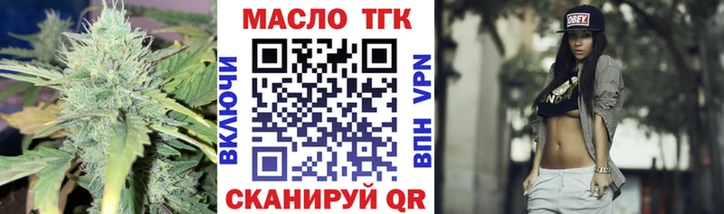 Дистиллят ТГК гашишное масло  Купить где  Соль-Илецк 